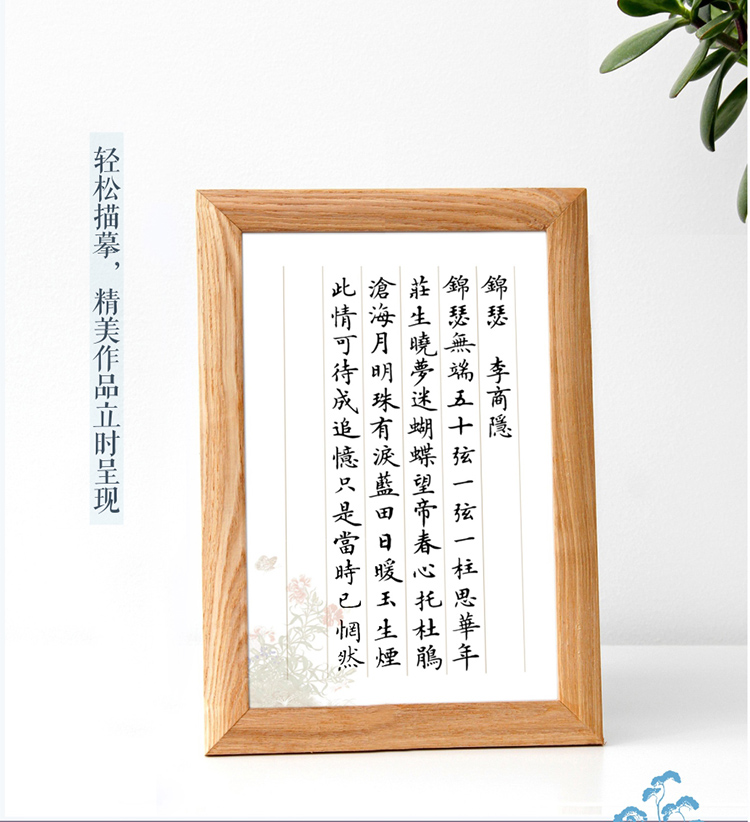 《华夏万卷毛笔字簪花小楷字帖人间诗话卢中南怡情小楷手抄赠小楷笔》