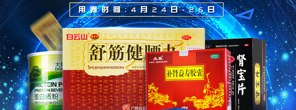 拍下立减】香港同溢堂益安宁丸112丸*3瓶/盒 冠心病药品 两盒装