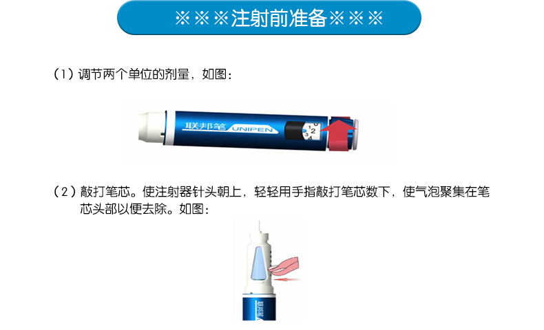 联邦 胰岛素注射笔 家用医用糖尿病胰岛素注射联邦制药笔 金色联邦笔