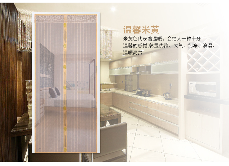 阔尚 防蚊门帘 高档条纹防蚊纱门磁铁纱窗门帘 免穿磁性软沙门 咖啡 150X220CM