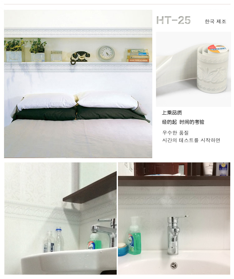 
                                        踢脚线墙贴纸客厅厨房踢脚线贴纸腰线墙贴卫生间瓷砖贴防水地脚线 HT-25                