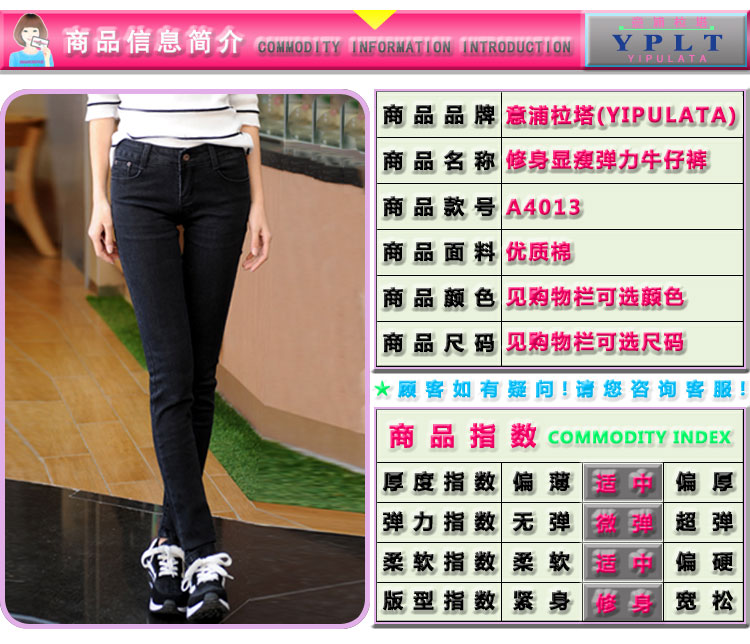 意浦柆塔(YIPULATA)2015秋冬装新款女韩版糖果彩色时尚百搭修身牛仔裤A4013 2012黑色 28码