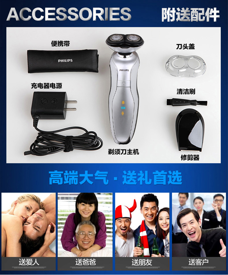 
                                        飞利浦（PHILIPS）剃须刀电动 男士刮胡刀须刨胡须刀 干湿两用旅行锁S560                