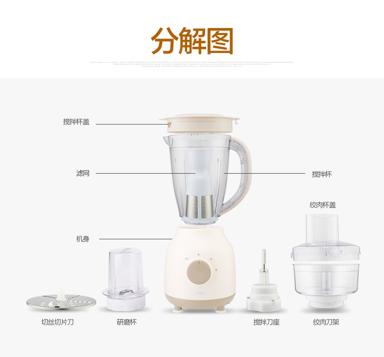 美的 Midea WBL3541F 切丝切片多功能料理机家用果汁机