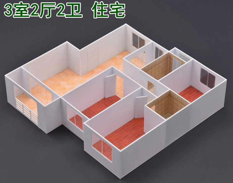 diy手工沙盘模型材料建筑 模型室内户型模型套装 1比50 1室1厅1卫 一
