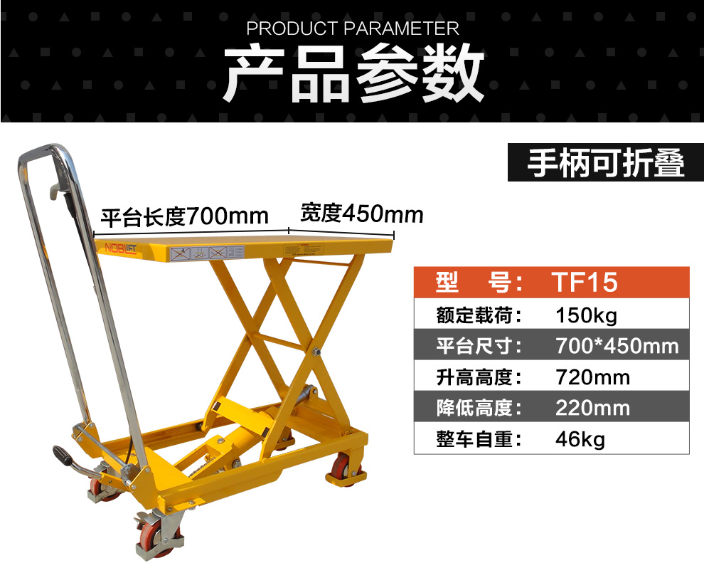 诺力(noblift 手动液压平台车 升降模具推车平台拖车 平台车手推升降