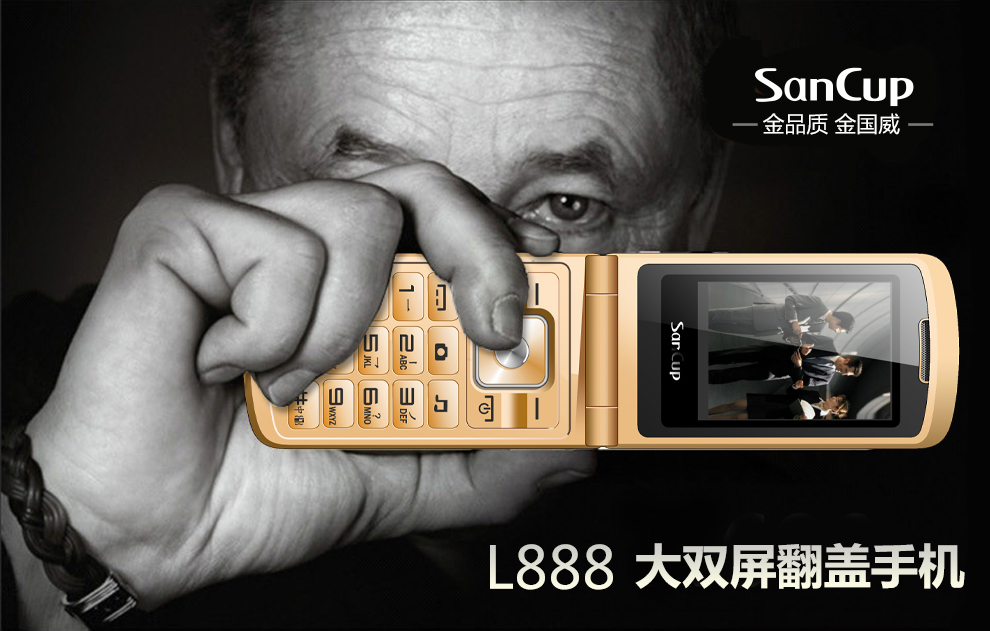金国威（SanCup）L888 移动/联通2G老人手机翻盖 双卡双待 咖啡