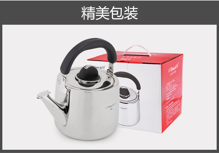 
                                                            兴财不锈钢烧水壶琴音欧式加厚材质鸣笛热水壶煤气燃气炉电磁炉通用烧水壶 4L琴音水壶                