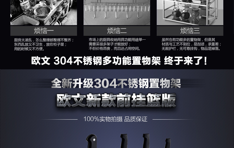 
                                                            欧文（olov）304不锈钢厨房置物架多功能厨房挂件组合刀架厨房壁挂式调味收纳架 60长双杯10钩+护杆+挂篮                