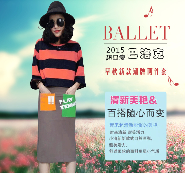 纤芬 2015秋季新款欧美街头风两件套女装时尚条纹上衣+包臀裙套装 半身裙1015 黑白条纹套装 S