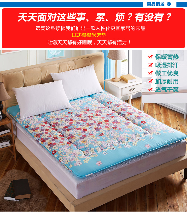 
                                        依蔓草家纺 床垫 时尚磨毛印花保健床垫 床褥子 舒适垫 曼妙时光 90*200cm                
