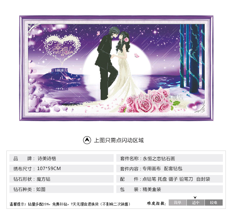 
                                        诗美诗格5d钻石画十字绣新款客厅卧室大幅幸福约定结婚爱情婚礼钻石绣魔方圆钻贴钻画 幸福婚礼102*55厘米 异形魔方钻                