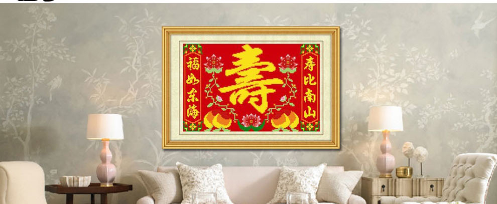 
                                        爱度ks 福如东海寿比南山米字绣大格红底客厅大画十字绣系列 白底寿90*60cm 中格4股线绣米字                