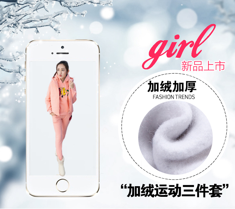 梦蝶花2015秋冬新款女装时尚刺绣加绒加厚连帽卫衣三件套运动休闲服套装 红色 M