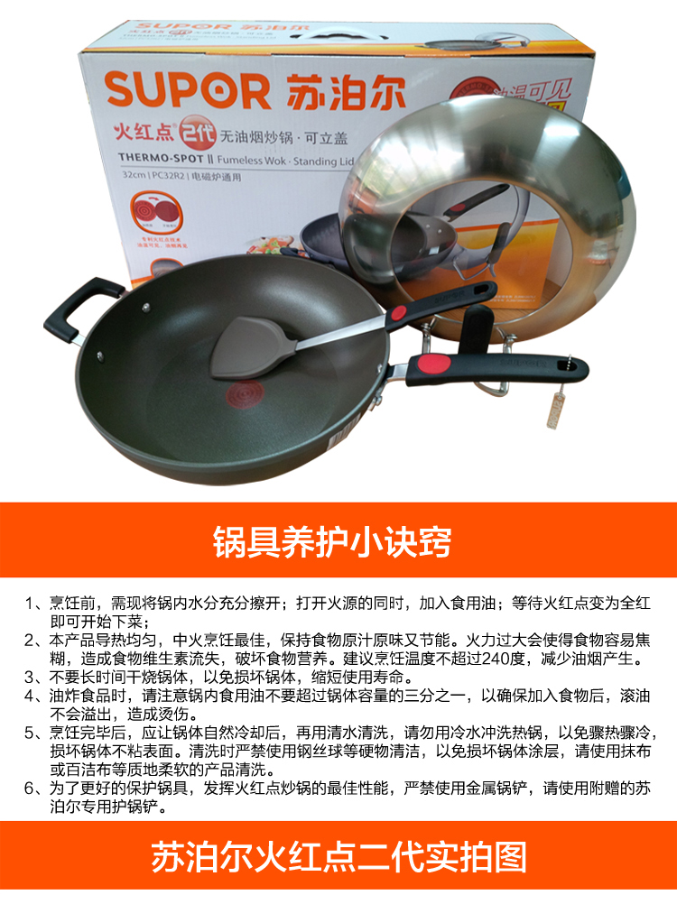 
                                        苏泊尔（SUPOR）火红点钛Pro 34cm大口径无油烟不粘炒锅 燃气电磁炉通用 PC34H2直径34cm立式盖                