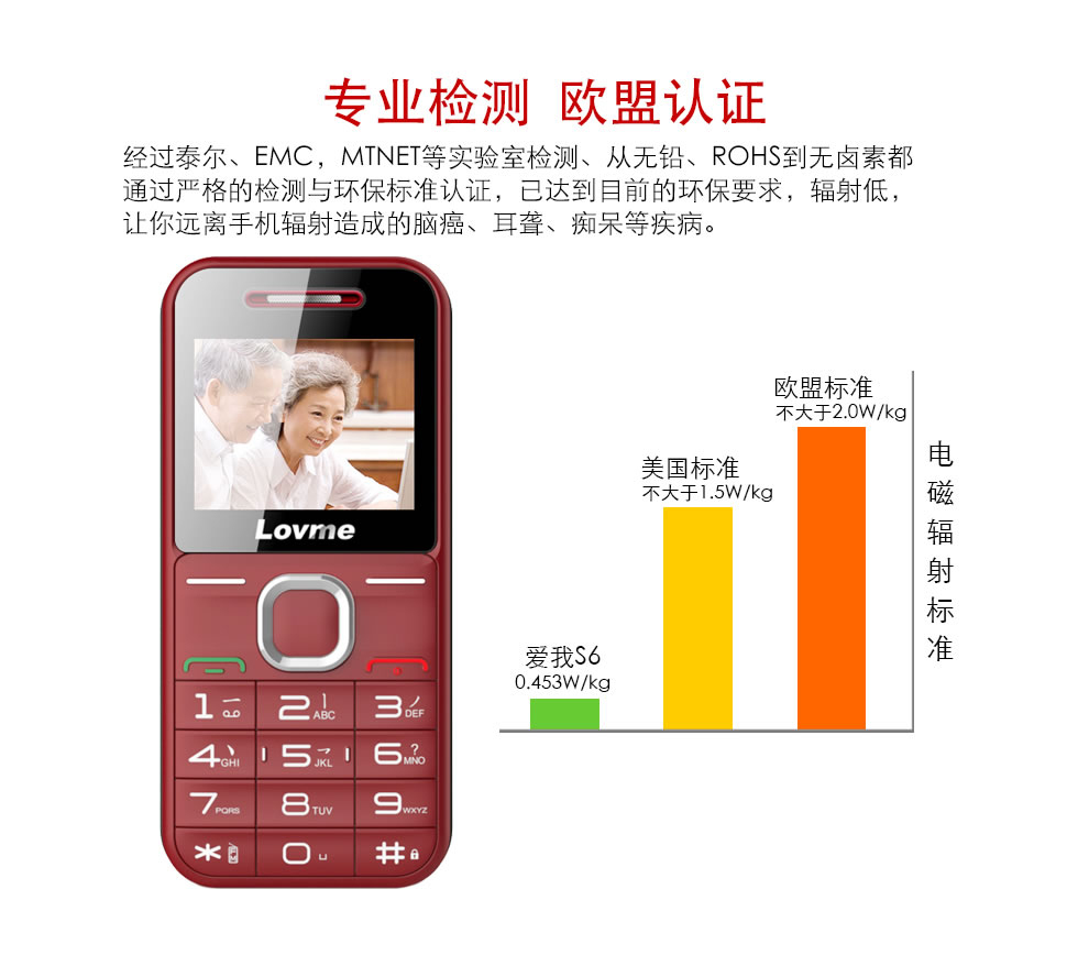 爱我（Lovme）682 移动/联通2G 老人手机 双卡双待 红色