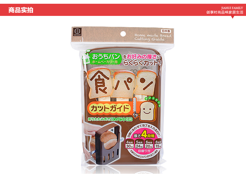 
                                        日本进口面包切片器吐司切片机切割架切面包机送面包刀                