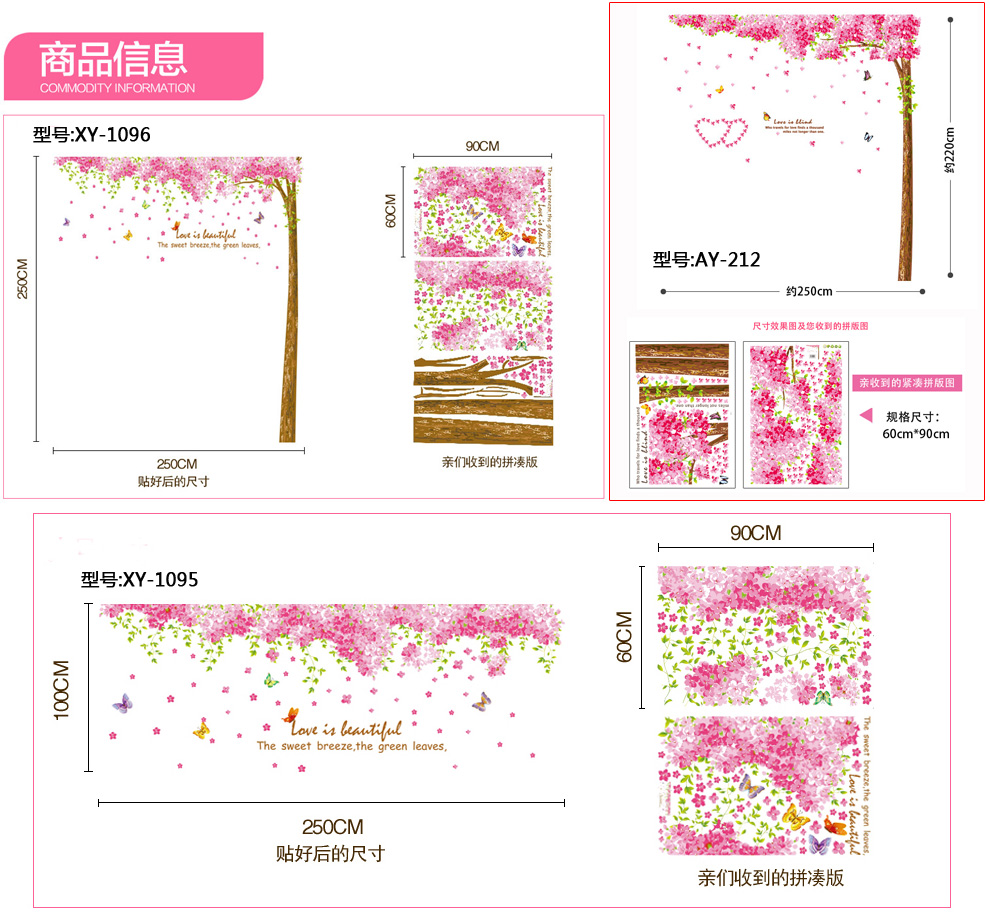 佰御祥 浪漫樱花树墙贴纸 卧室客厅背景电视装饰画儿童房间自粘壁纸PVC环保材质墙贴画 XY-1095 不带树杆二片装