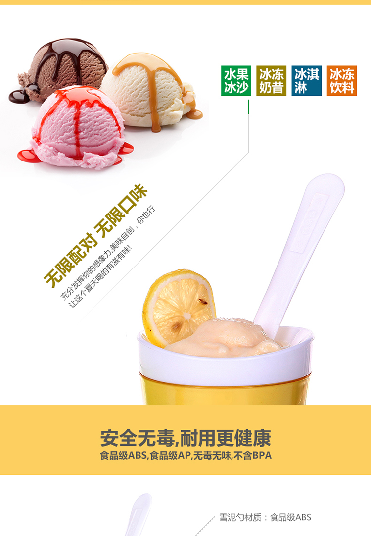 FaSoLa品牌自制冰淇淋冰沙杯 创意奶昔杯子 diy雪糕沙冰杯 纯净蓝250ml