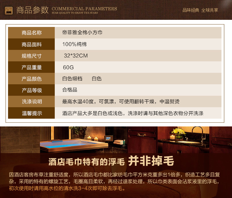帝菲雅 婴儿小毛巾 纯棉运动方巾 白色缎档
