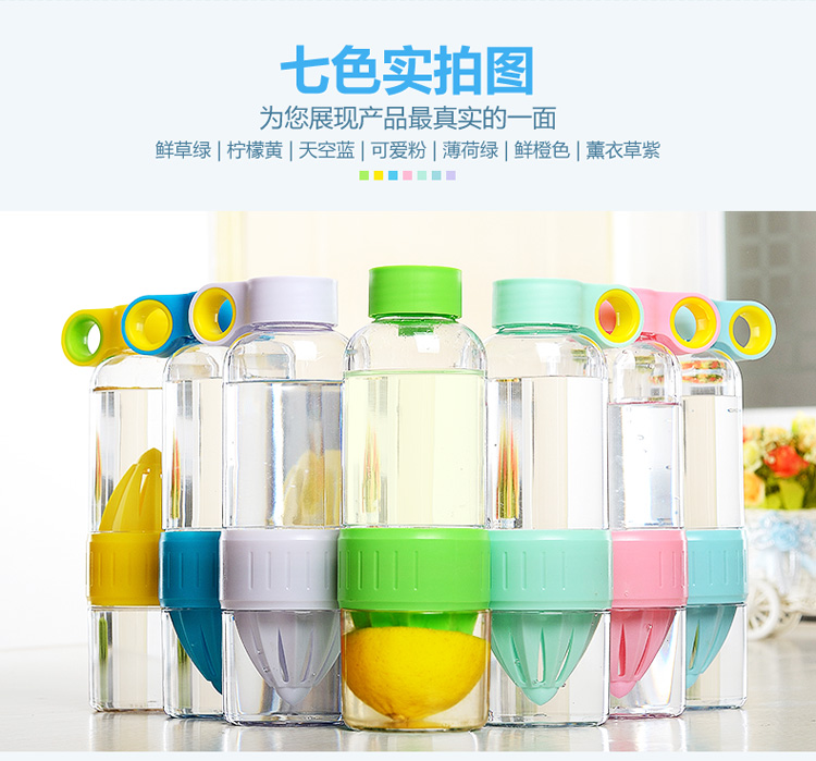 富光 七彩盈彩 创意榨汁 儿童果汁柠檬杯 428ml 浅绿色