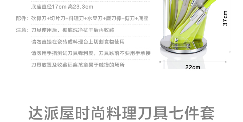 达派屋DAPAI HOME 正品德氏工艺厨房套装刀具厨具十件套刀菜刀创意用具品 刀具套装