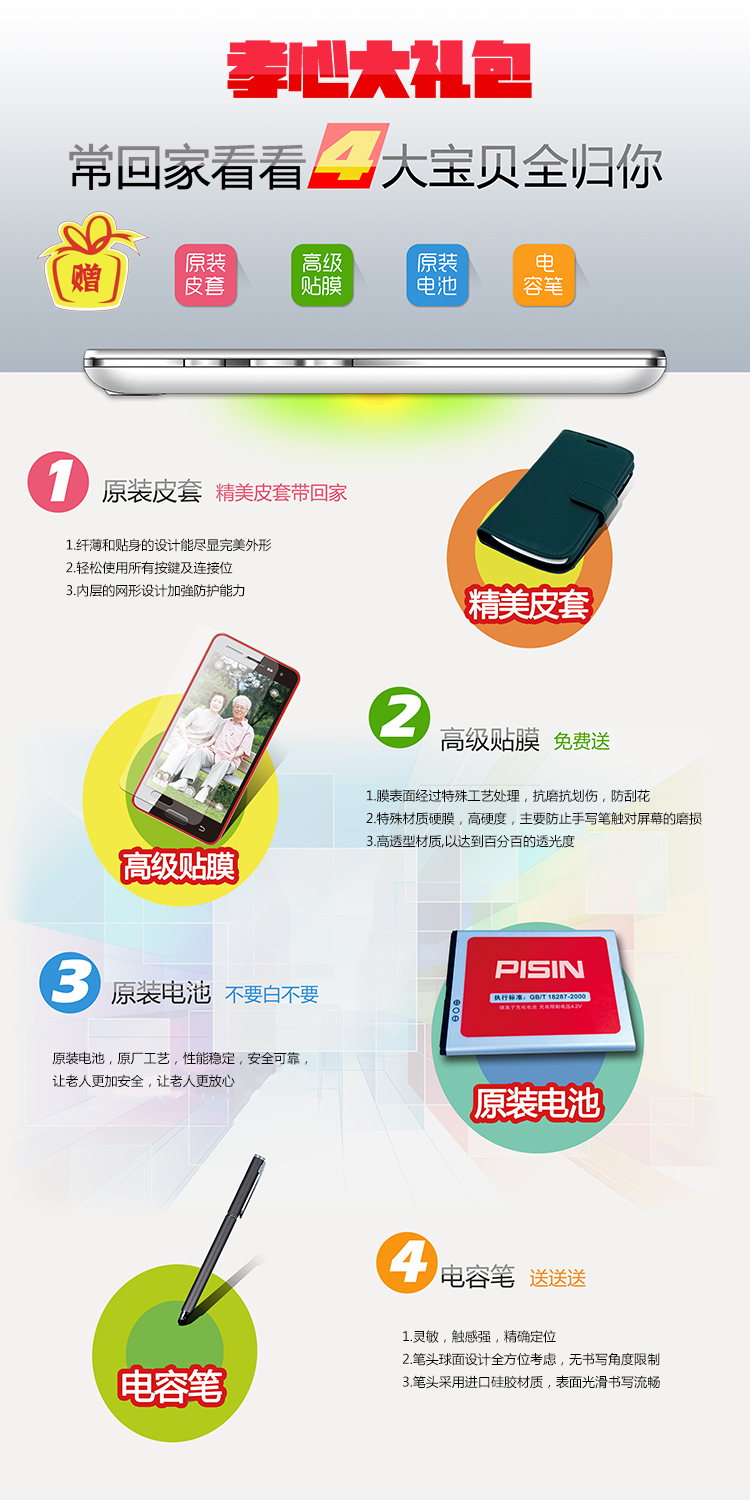 派信(PISIN) 爱久久 I99 联通 3G智能老人手机 双卡双待 健康黑