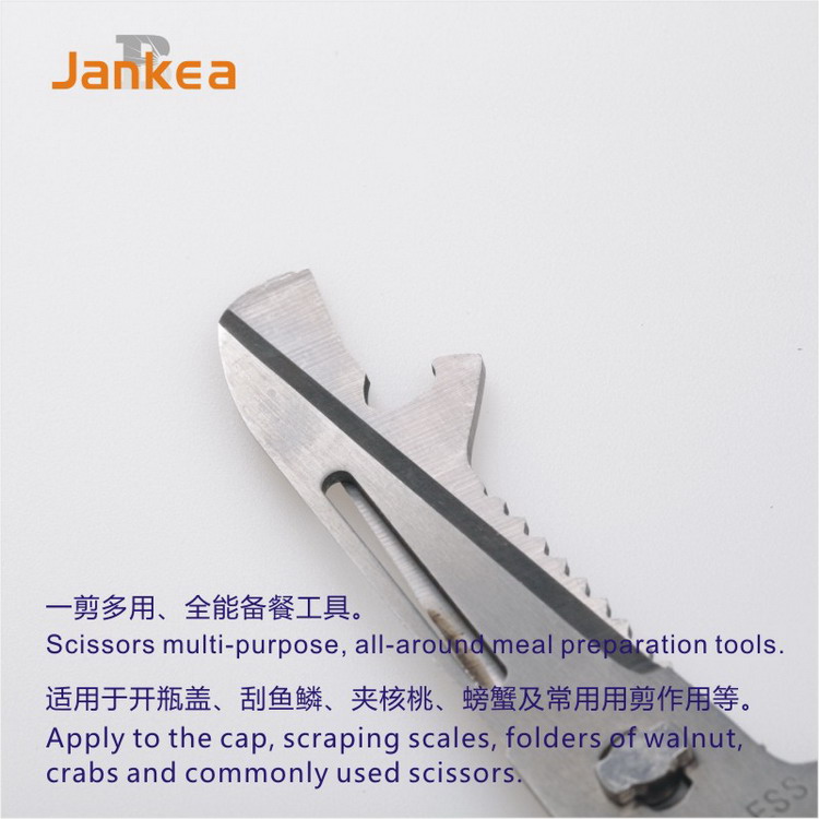 千卡（Jankea）多功能剪子 厨房家用剪刀 用于开盖刮鱼鳞夹核桃螃蟹鸡鱼肉 1252