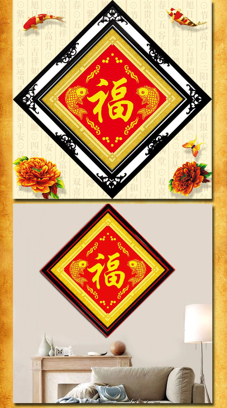 皇家至尊蒙娜丽莎十字绣新款客厅玄关大幅5D钻石画五福临门喜庆福字墙画年年有余系列画 图1钻石画五福45*45CM.