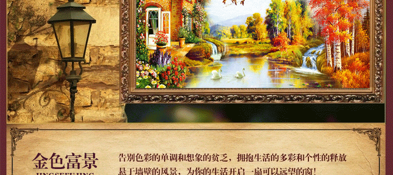 
                                        世轩印花十字绣客厅 新款大幅山水画鸿运当头 流水生财金色富锦图幸福家园 绣布尺寸180X75大版印花棉线 3股绣                