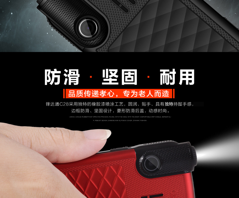 锋达通C28 电信2G老人手机 黑