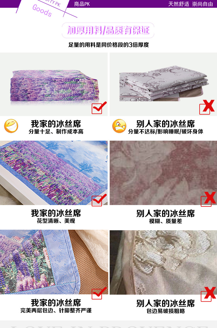 伊迪梦 爱在普罗旺斯 3D印花床单款1.2/1.5/1.8米冰丝席凉席值得拥有 1.2m床