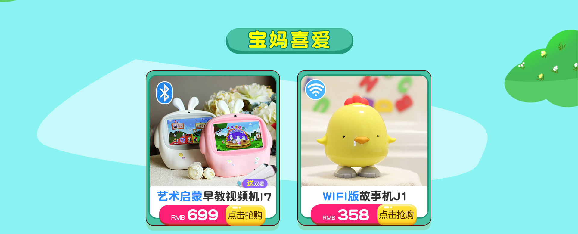 火火兔官方旗舰店 - 京东
