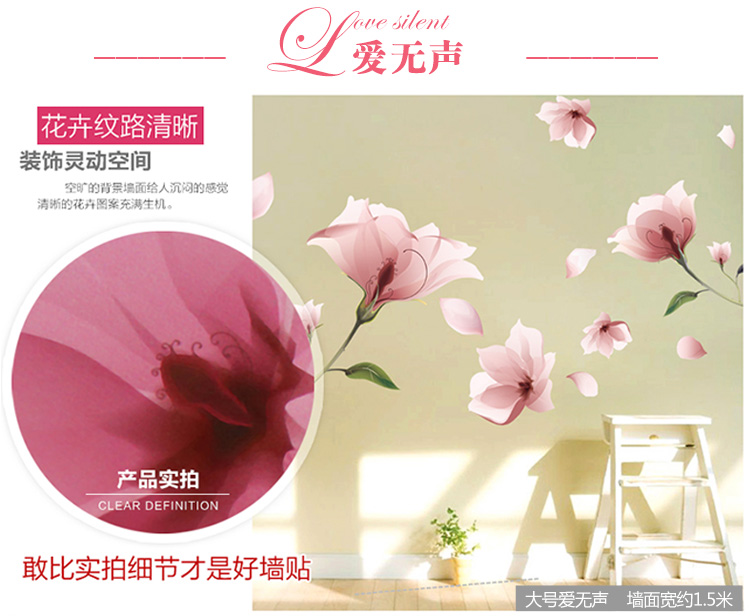 
                                        亮点 温馨花浪漫卧室墙贴纸自粘花床头电视背景墙花墙贴装饰品贴纸客厅花装饰画墙画 马蹄莲 特大号(送大号)                