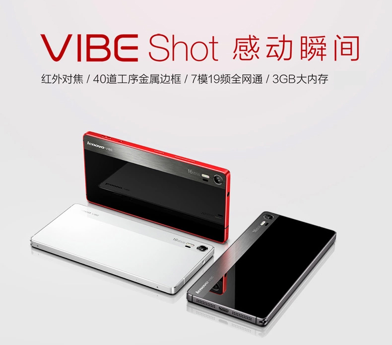联想  VIBE Z90 Shot大拍 4G 智能 手机 钛金灰 全网通(Z90-7)32G ROM
