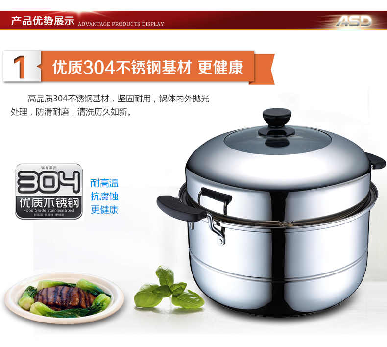 
                                        爱仕达（ASD） 蒸锅二层 304不锈钢加厚复底双层特大蒸笼大汤锅火锅多用锅电磁炉通用 M1534G 34CM                