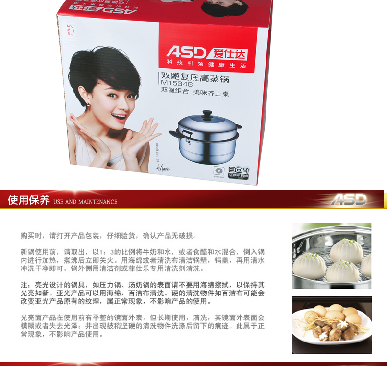 
                                        爱仕达（ASD） 蒸锅二层 304不锈钢加厚复底双层特大蒸笼大汤锅火锅多用锅电磁炉通用 M1534G 34CM                