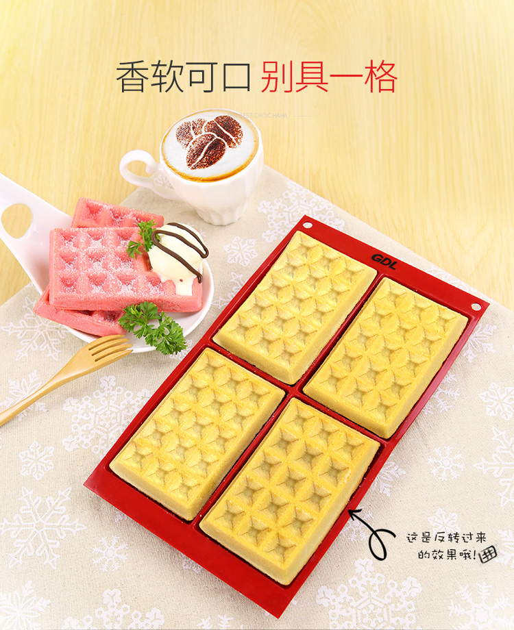 
                                        高达莱  高达莱（GDL）烘焙工具 华夫饼蛋糕模具 铂金硅胶烤模具烤箱不粘 PS-203 红色                