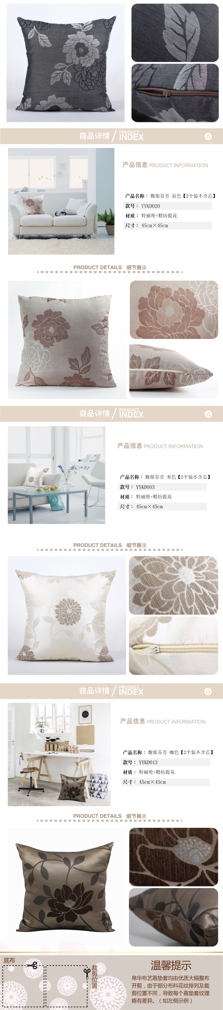【京东直送】帛华布艺 抱枕套 靠垫套（不含芯）2个装45*45cm 精纺色织提花 馥郁芬芳原色