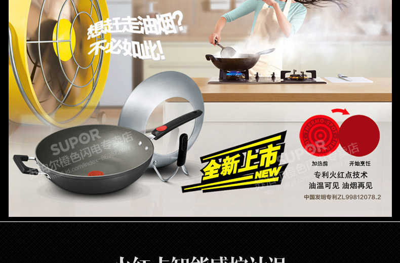 苏泊尔(SUPOR)炒锅火红点2代无油烟炒菜锅具不粘锅30cm 电磁炉燃气通用PC30R2