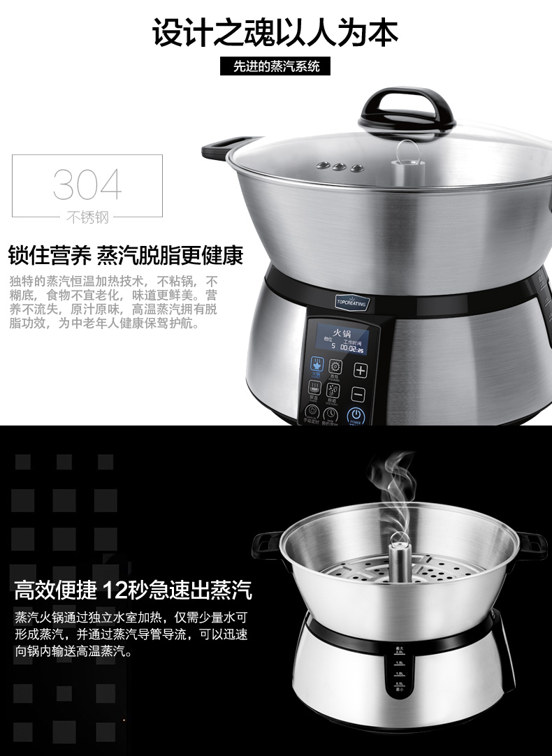 拓璞ES-005蒸汽料理不锈钢蒸笼电蒸锅料理机