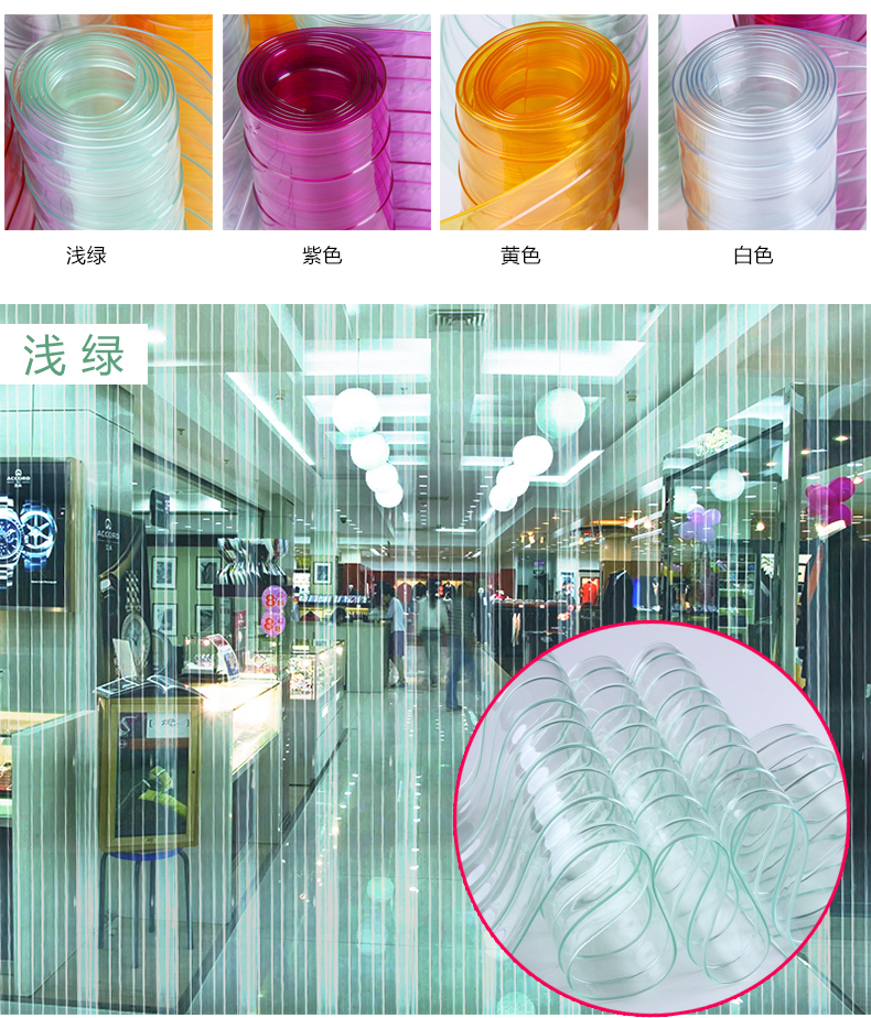 PVC塑料空调帘颜色软门帘透明隔热挡风丝帘孔帘冷库耐寒门帘空调门帘 黄色1.5mm厚15cm宽100cm长