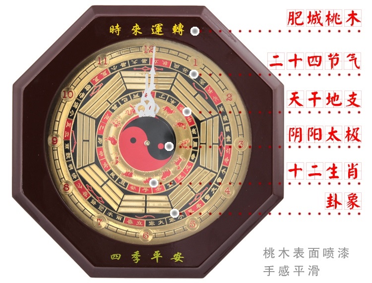 光迅木太极八卦钟表八卦钟罗盘钟风水钟太极八卦钟挂钟客厅