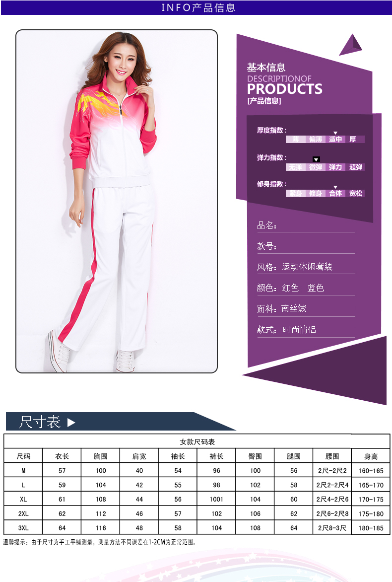 狮特 春秋新款情侣运动服套装男女大码中老年团体服健身操服广播操队服 红色 男款XXXXL