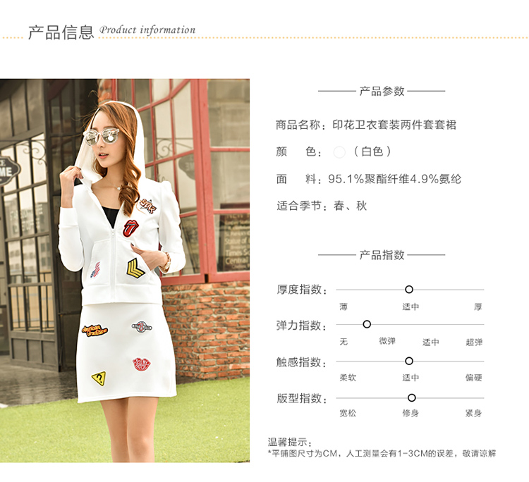 
                                        安美衣斯2015秋装新款日韩版女装时尚潮流淑女修身印花长袖卫衣外套上衣短裙套装女卫衣套装裙 白色 M                