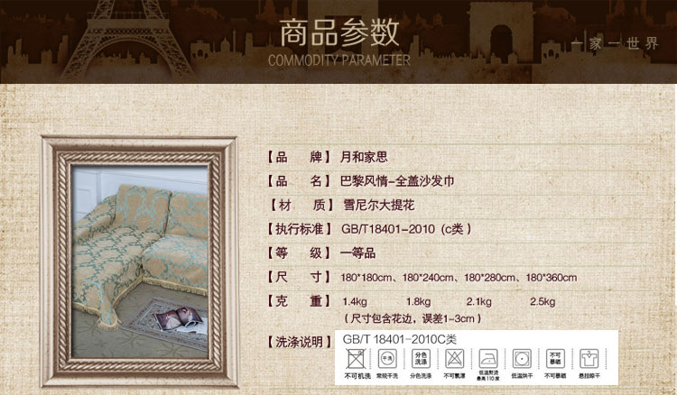 
                                                            月和家思 欧式沙发套罩全盖皮沙发垫子雪尼尔防滑全包沙发巾贵妃组合沙发盖布四季通用 巴黎风情全盖-绿色 一人位180*180cm                