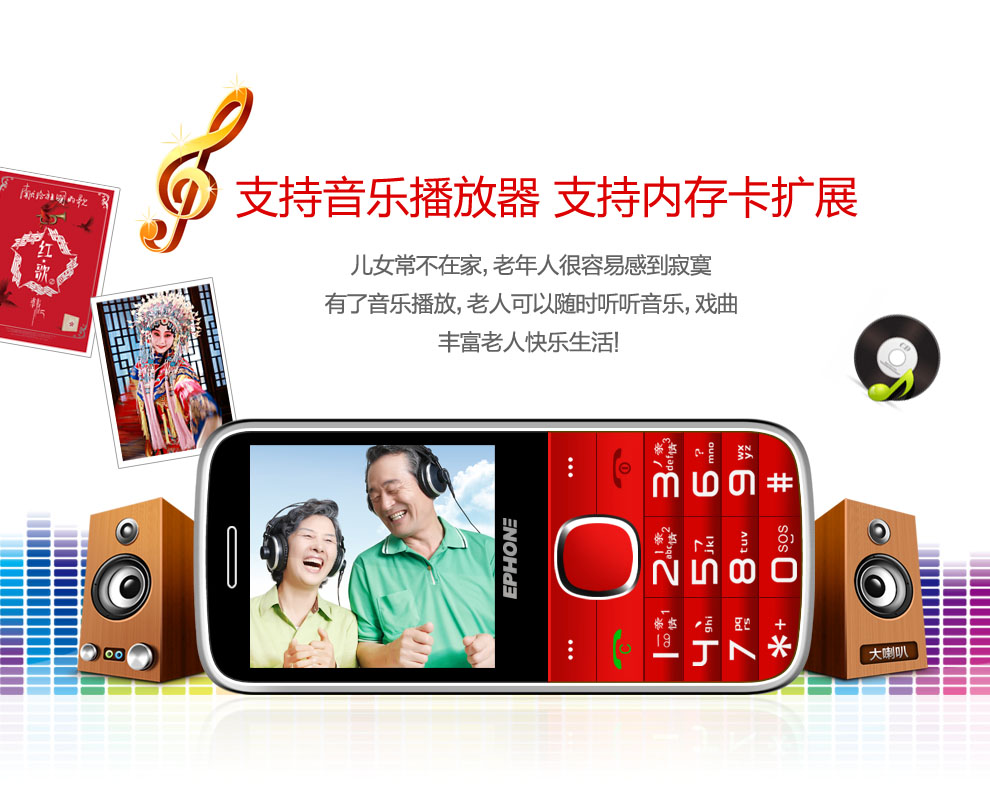 
                                        易丰（Ephone）E61VS  电信版CDMA 2G 老人手机 黑色                