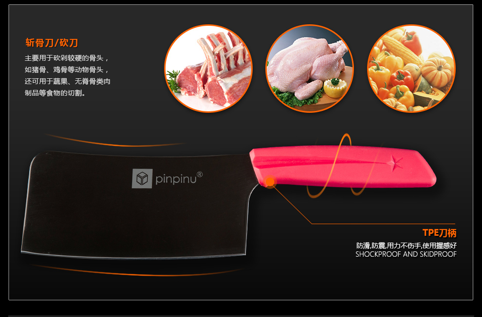 
                                        品品优（pinpinyou） 品品优厨具 厨房刀具碳化不锈钢家用斩骨刀 菜刀 黑色                