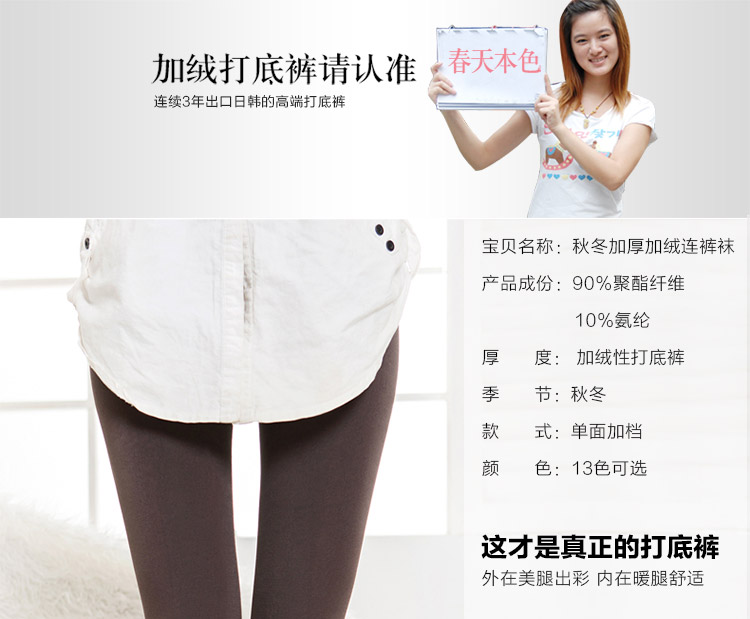 春天本色 【零利促销】常年出口日韩牛货打底裤 女秋冬薄绒长裤子女 连裤灰色