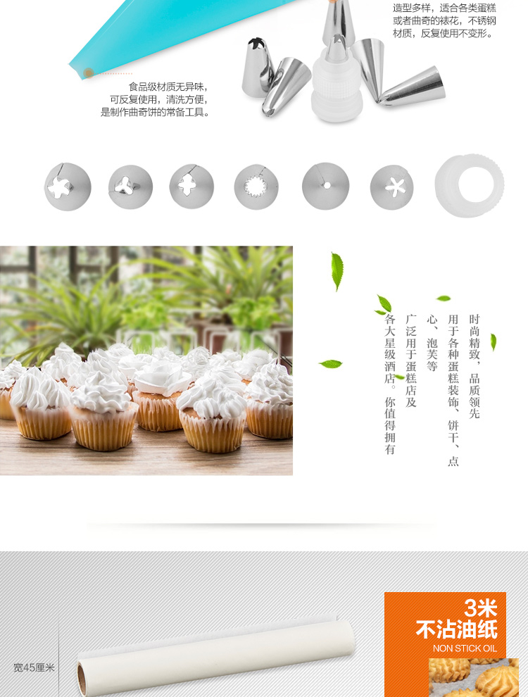 杰凯诺Jekero 烘焙工具套装 饼干曲奇模具10件套 擀面杆 硅胶蛋糕垫 裱花嘴 裱花袋等饼干工具